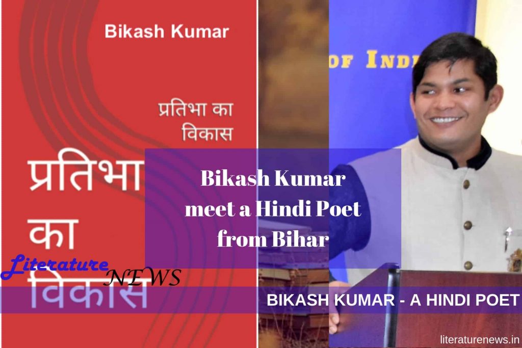 Bikash Kumar a Hindi Poet