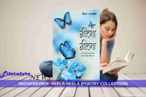 Neela Neela Gautam Rajrishi poetry collection review