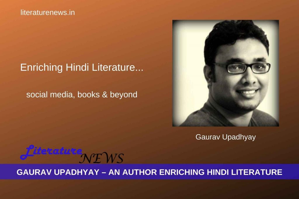 Gaurav Upadhyay author book Hindi literature WRITER